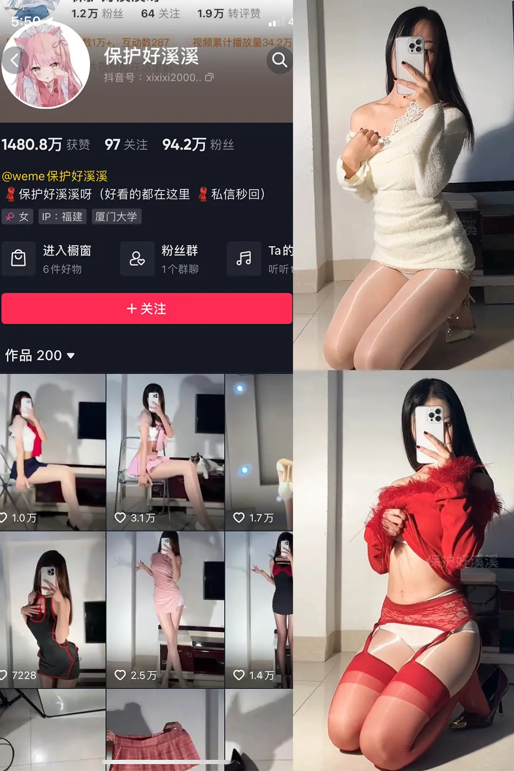 抖音 保护好溪溪 微密圈 NO.041期 【5P5V】最新至：2025.1.22-美美写真
