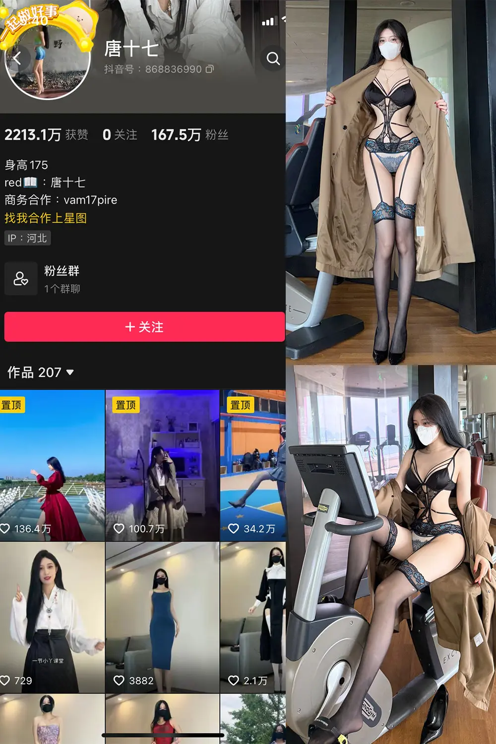 抖音 唐十七 微密圈 NO.038期 【20P】最新至：2025.1.12-美美写真