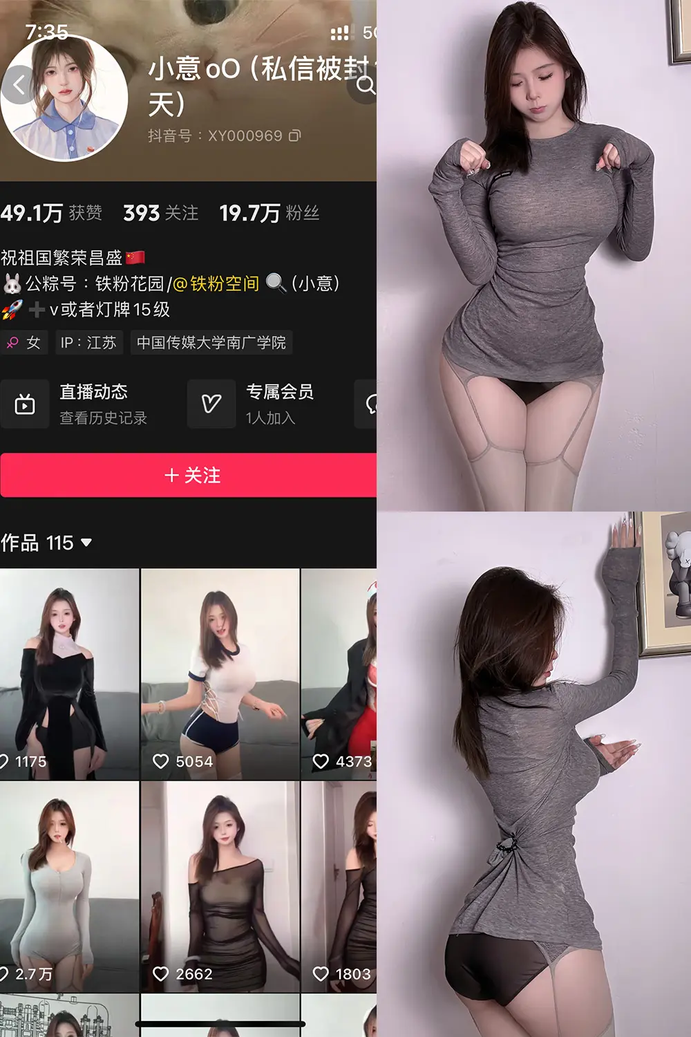 抖音 小意oO 铁粉空间 NO.006期 【15P】最新至：2025.1.19-美美写真