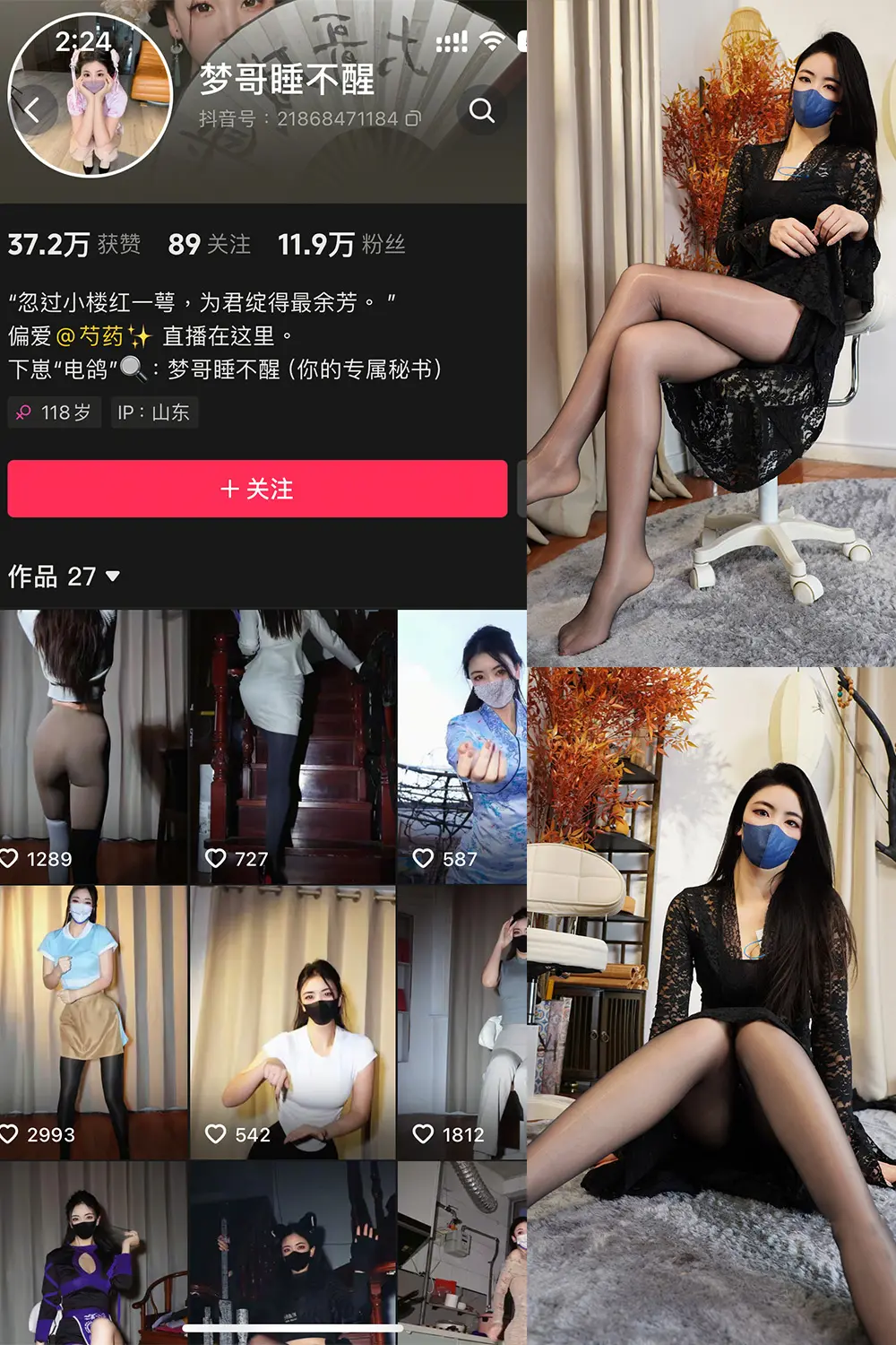 抖音 梦哥睡不醒 微密圈 NO.004期 【35P1V】最新至：2025.1.16-美美写真