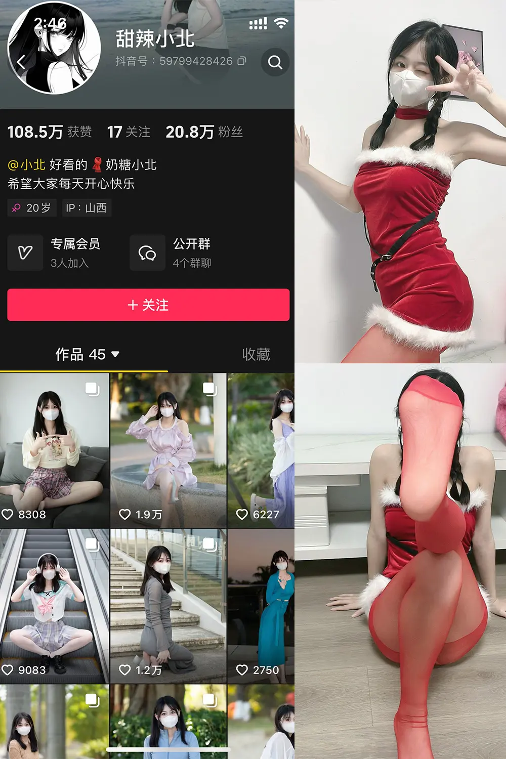 抖音 甜辣小北 微密圈 NO.005期 【17P3V】最新至：2025.1.10-美美写真