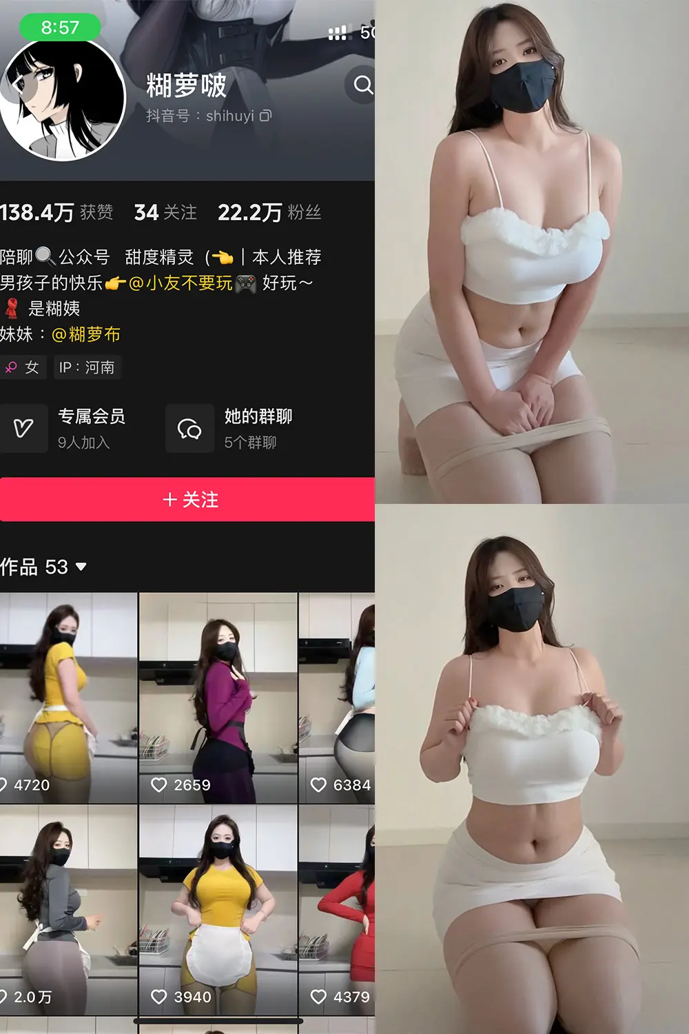 抖音 糊萝啵 铁粉空间 NO.007期 【22P】最新至：2025.1.14-美美写真