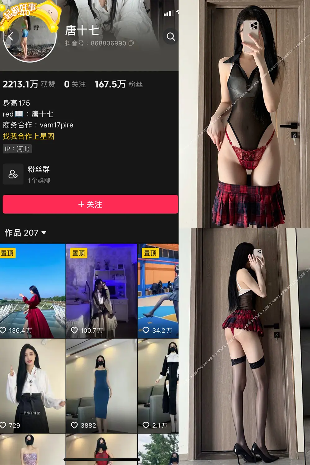 抖音 唐十七 微密圈 NO.039期 【30P】最新至：2025.2.9-美美写真