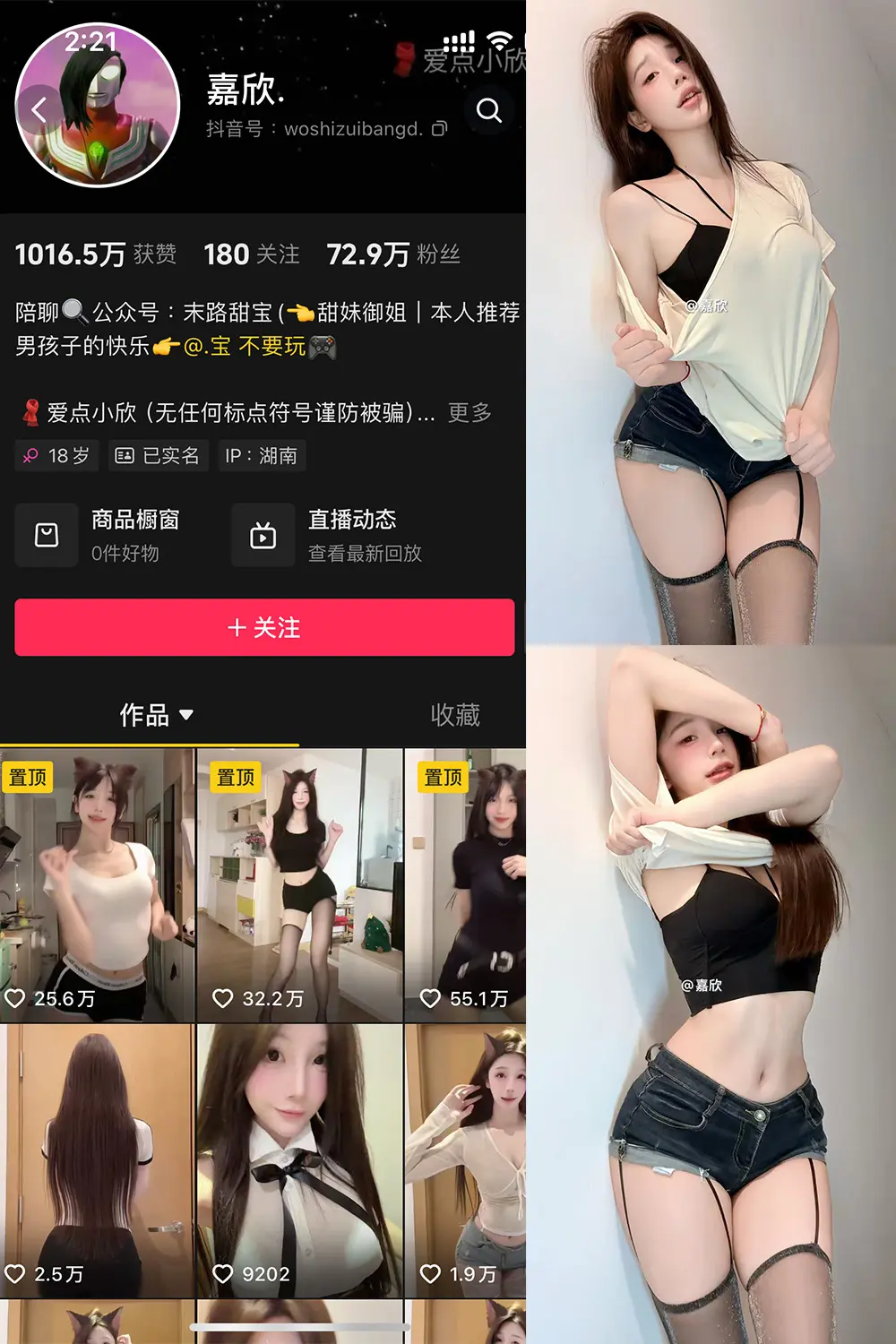 抖音 嘉欣 微密圈 NO.002 【17P6V】-美美写真