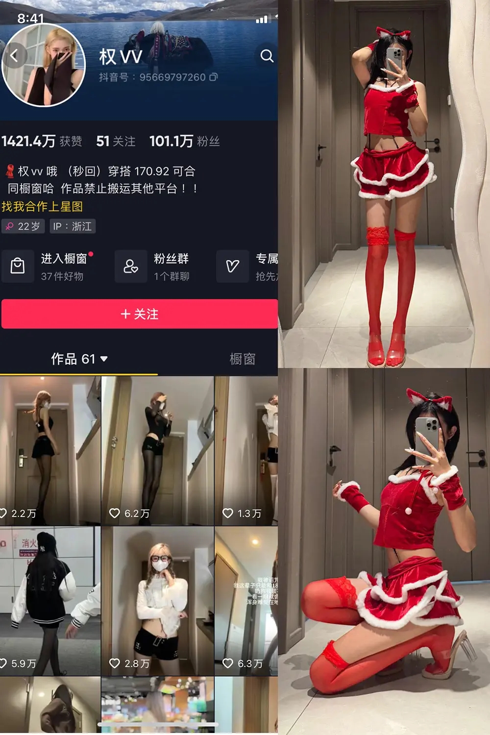 抖音 权vvv 微密圈 NO.030期 【51P2V】最新至：2025.2.6-美美写真