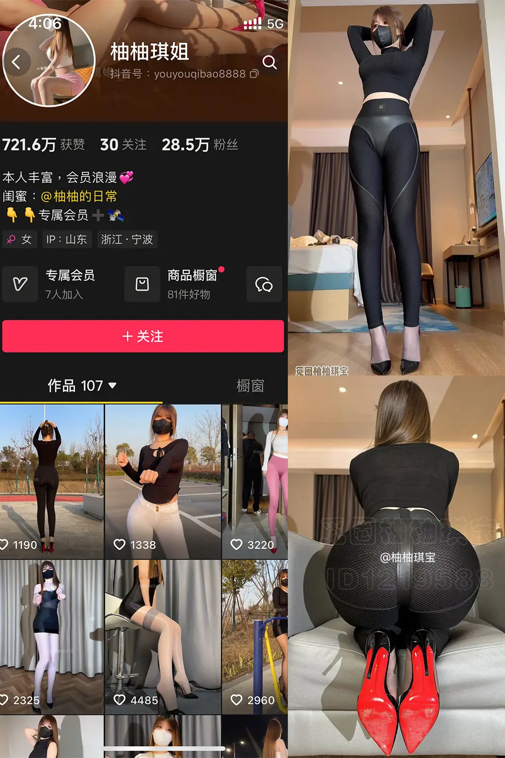 抖音 柚柚琪姐 微密圈 NO.001期 【15P5V】最新至：2025.1.22-美美写真
