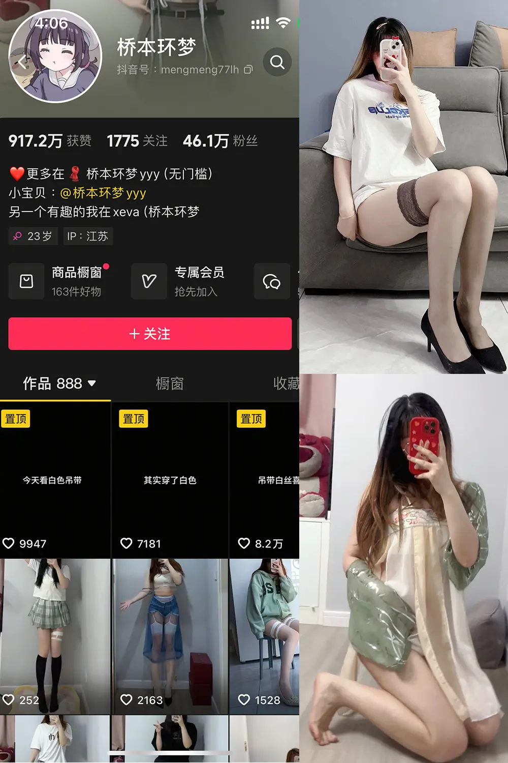抖音 桥本环梦 微密圈 NO.002期 【48P1V】-美美写真