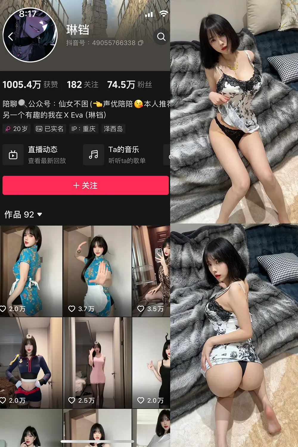 抖音 琳铛 微密圈 NO.082期 【37P】最新至：2025.2.8-美美写真