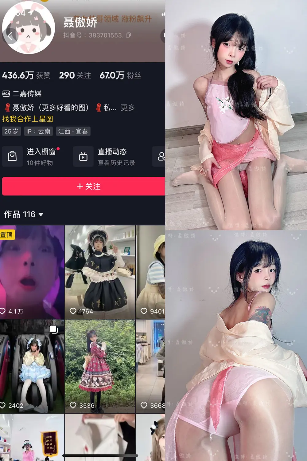 抖音 聂傲娇 微密圈 NO.092期 【45P】最新至：2025.1.26-美美写真