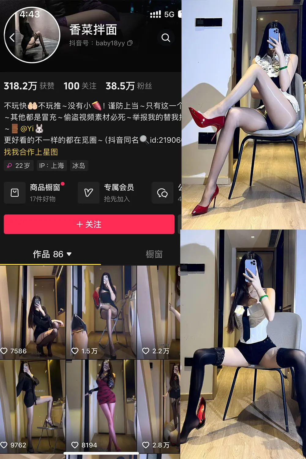 抖音 香菜拌面 微密圈 NO.003期 【19P2V】最新至：2025.1.22-美美写真