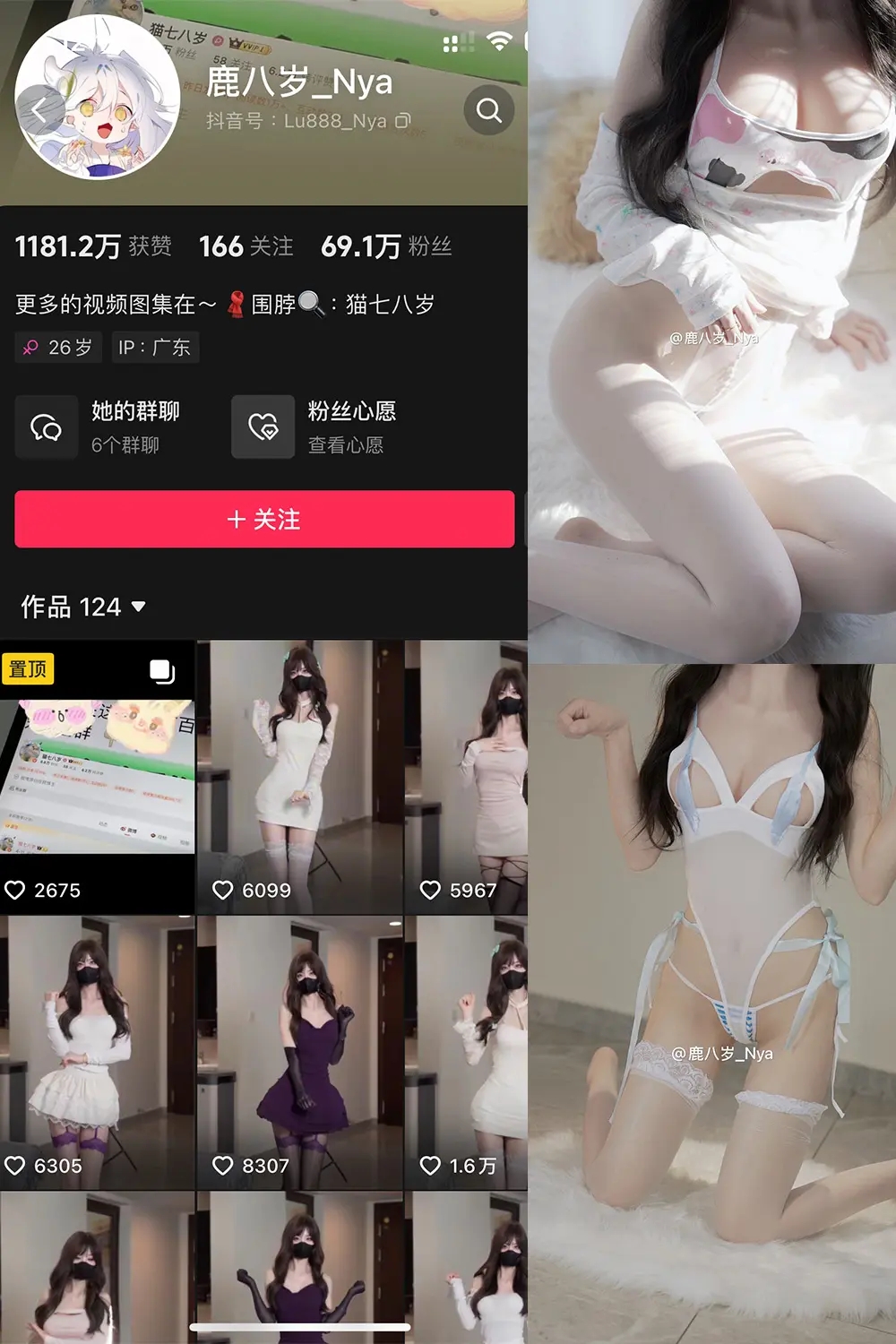 抖音 鹿八岁 微密圈 NO.061期 【21P1V】最新至：2025.2.7-美美写真