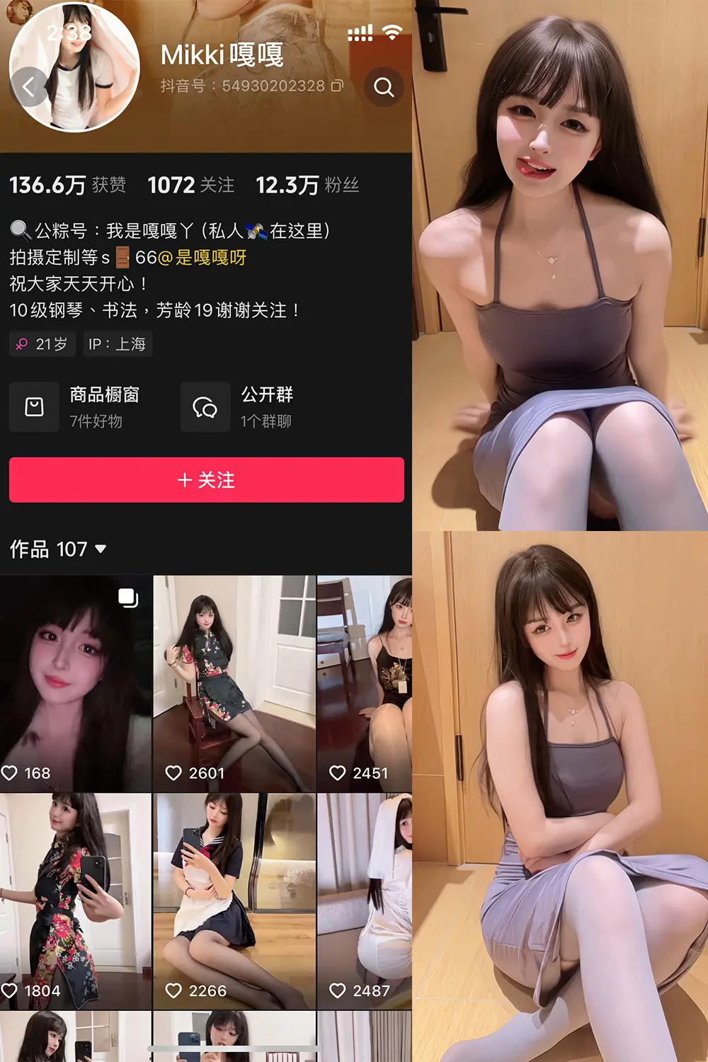 抖音 Mikki嘎嘎嘎 微密圈 NO.007期 【23P7V】最新至：2025.1.23-美美写真
